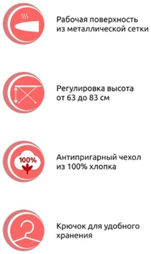 Гладильная доска Perilla Gigi 15024 110x33 купить,0