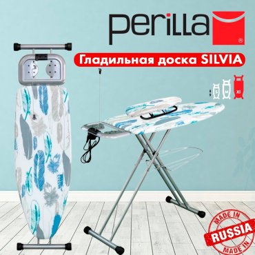 Гладильная доска Perilla Silvia 120x44 серая купить,NaN