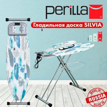 Гладильная доска Perilla Silvia 120x44 серая купить,NaN