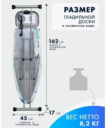 Гладильная доска Perilla Silvia 120x44 серая купить,NaN