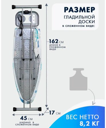 Гладильная доска Perilla Silvia 120x44 серая купить,NaN
