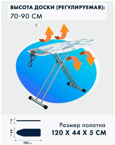 Гладильная доска Perilla Silvia 120x44 серая купить,NaN