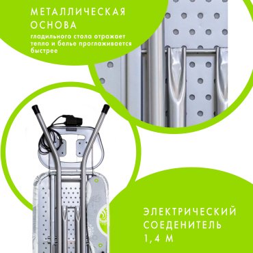 Гладильная доска Perilla Capitol купить,0