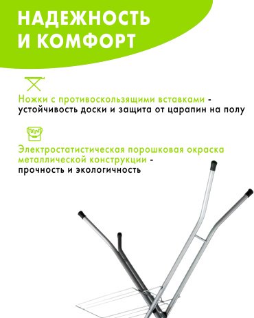 Гладильная доска Perilla Capitol купить,0