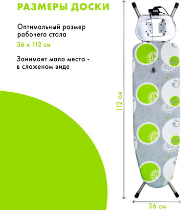 Гладильная доска Perilla Capitol купить,NaN