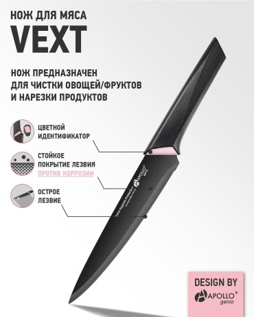 Apollo Genio Vext VXT-02 17.5 см купить,NaN