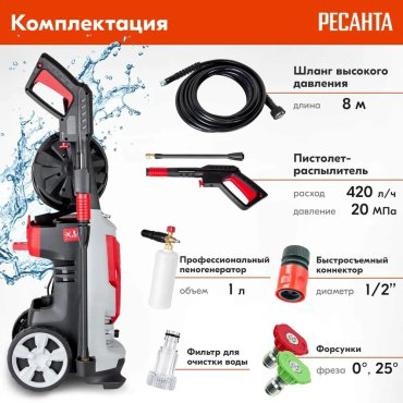 Мойка высокого давления Ресанта МР-200БП, 200 бар купить,NaN