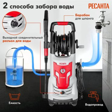 Мойка высокого давления Ресанта МР-200БП, 200 бар купить,NaN