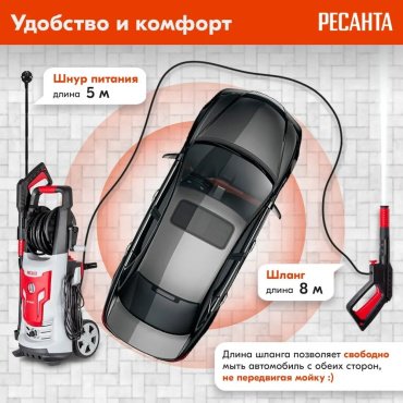 Мойка высокого давления Ресанта МР-200БП, 200 бар купить,0