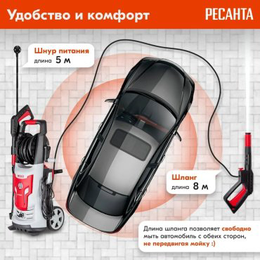 Мойка высокого давления Ресанта МР-200БП, 200 бар купить,NaN