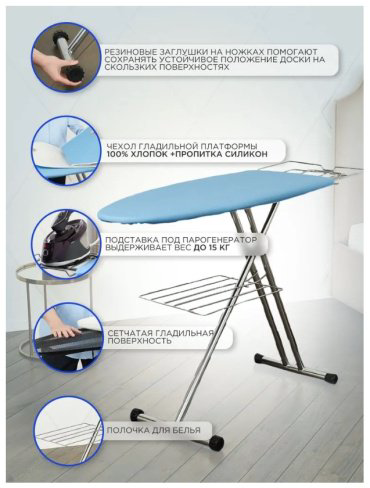 Гладильная доска Metalnova Star 120x45 купить,81178