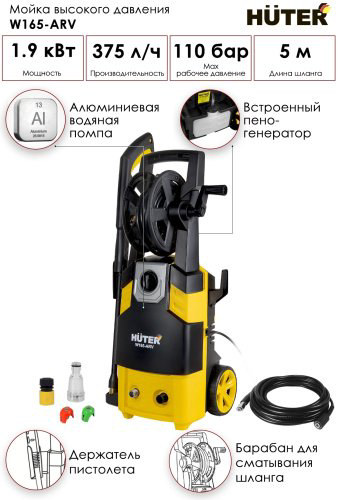 Мойка высокого давления Huter W165-ARV 70/8/10, 165 бар купить,NaN