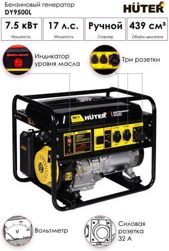 Электростанция бензиновая Huter DY9500L купить,NaN