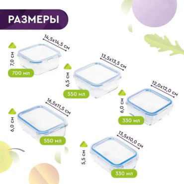 Набор контейнеров ELST013B 5 шт, стекло