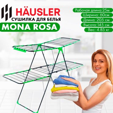 Сушилка для белья Hausler Mona Rosa