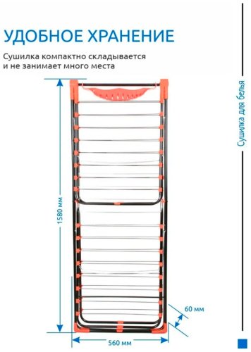 Сушилка Perilla Houseplus LD 2003 купить,NaN