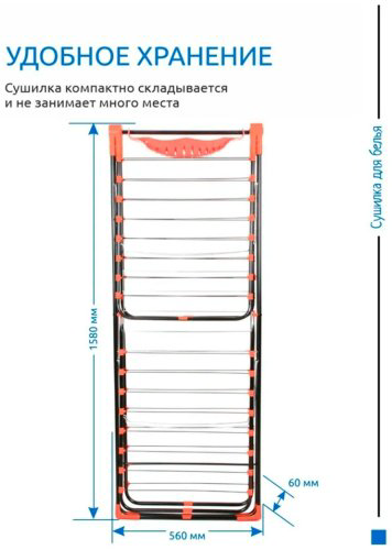 Сушилка Perilla Houseplus LD 2003 купить,NaN