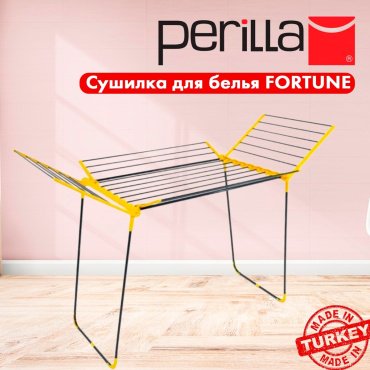 Сушилка Perilla Fortune купить,NaN