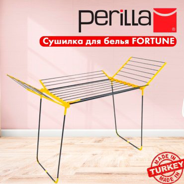 Сушилка Perilla Fortune купить,NaN