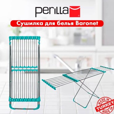 Сушилка Perilla Baronet купить,NaN