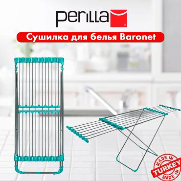 Сушилка Perilla Baronet купить,NaN
