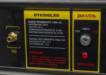 Электростанция газо-бензиновая Huter DY6500LXG - ForteMarket Электростанция газо-бензиновая Huter DY6500LXG купить,0
