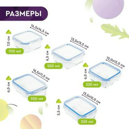 Набор контейнеров ELST013B 5 шт, стекло