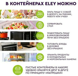 Набор контейнеров ELST6837 3 шт, стекло