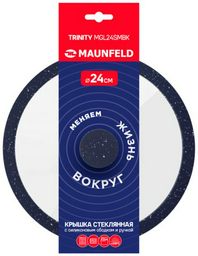 MAUNFELD крышка TRINITY MGL24SMBK 24 см, силикон, стекло