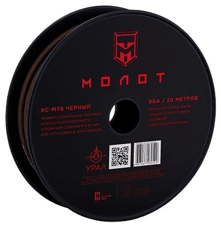 Кабель УРАЛ МТ8 20м 1 шт 20 м