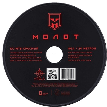 Кабель УРАЛ МТ8 КРАСНЫЙ 20м 1 шт