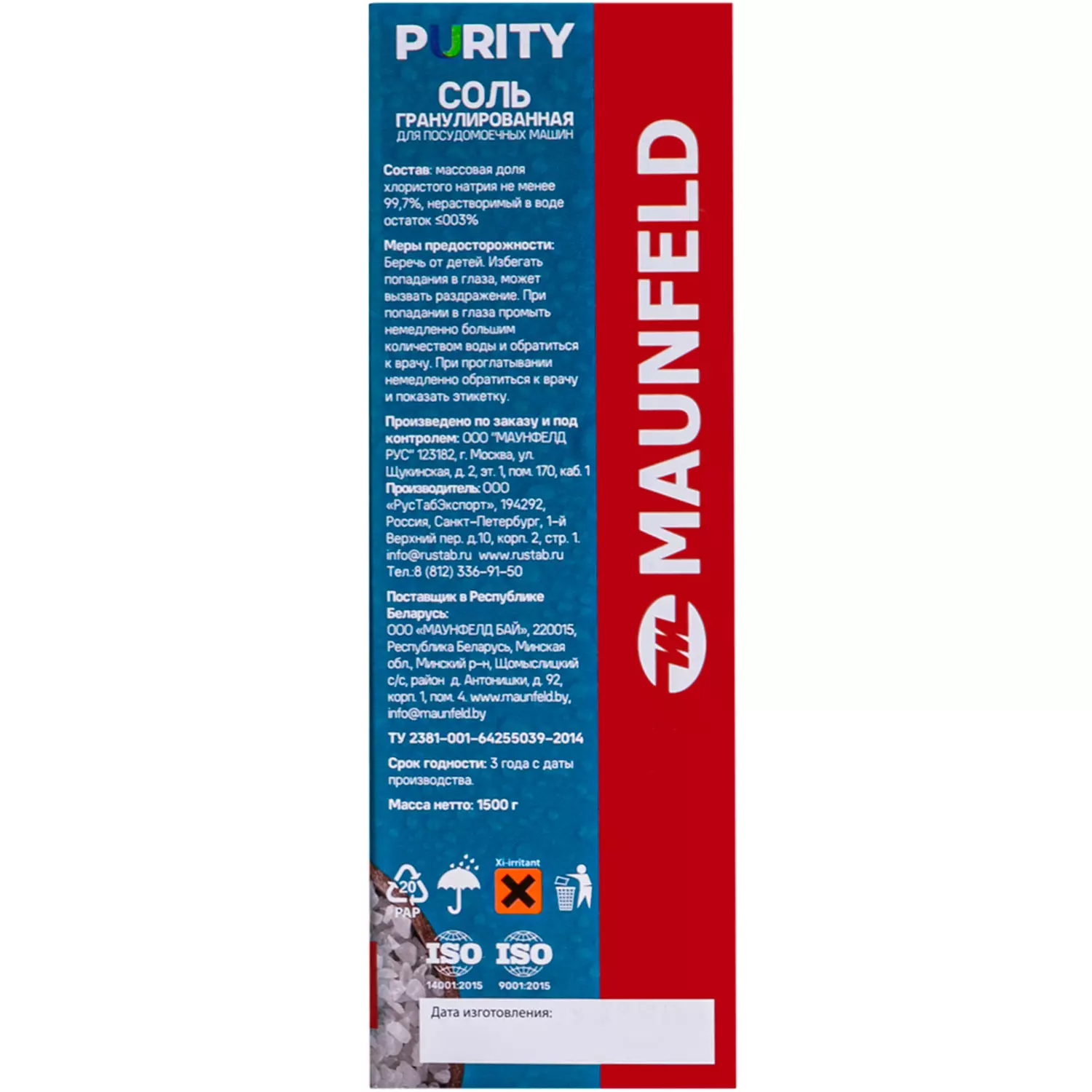 Соль для посудомоечных машин Maunfeld Purity MDS1500G 1,5 кг купить,NaN