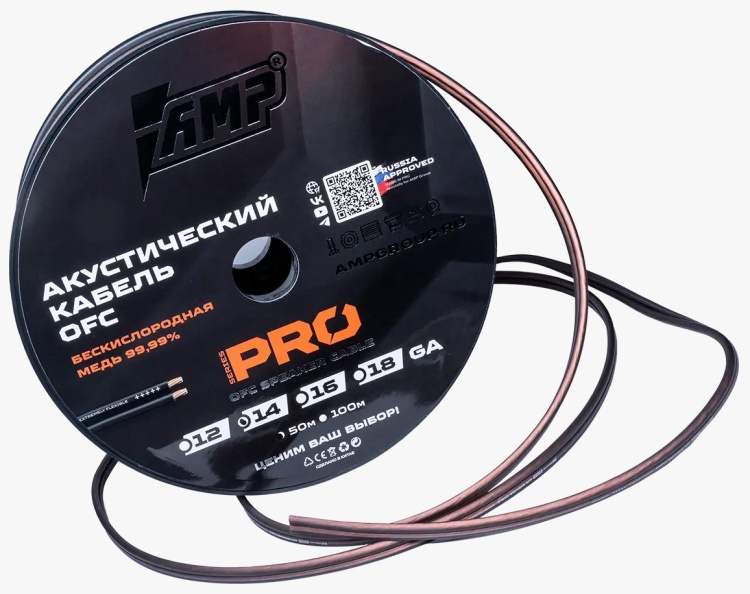 Кабель AMP PRO 14Ga OFC Extremely flexible 10 м 1 шт