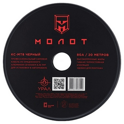 Кабель УРАЛ МТ8 20м 1 шт 20 м