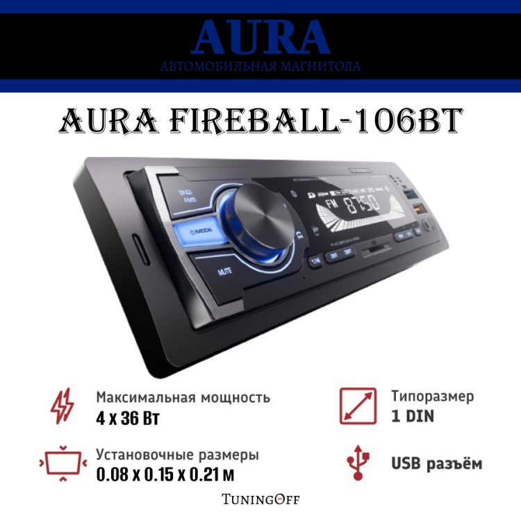 AurA FIREBALL-106BT 1 DIN купить,NaN