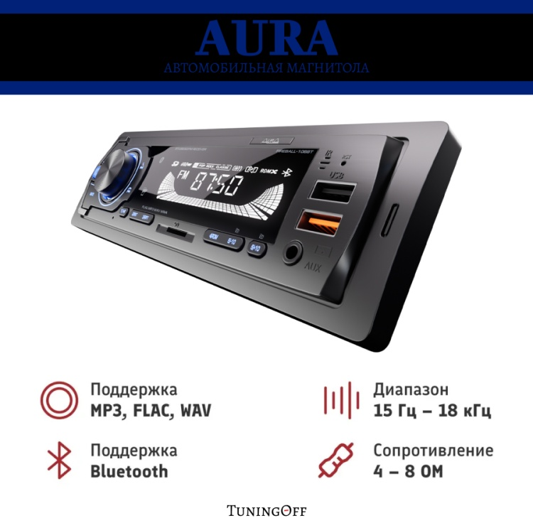 AurA FIREBALL-106BT 1 DIN купить,NaN