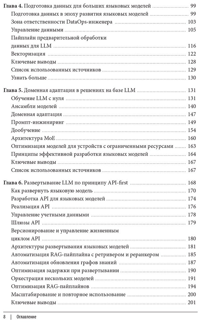 Книга Ариан А.: Ариан А.: LLMOps: Управление большими языковыми моделями купить,NaN
