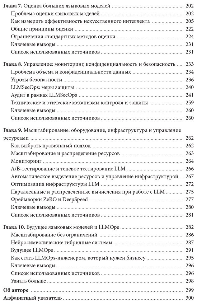 Книга Ариан А.: Ариан А.: LLMOps: Управление большими языковыми моделями купить,NaN