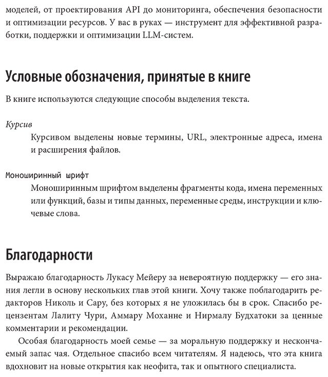Книга Ариан А.: Ариан А.: LLMOps: Управление большими языковыми моделями купить,NaN