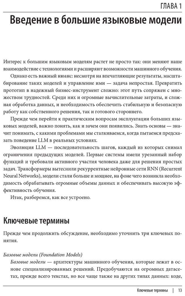 Книга Ариан А.: Ариан А.: LLMOps: Управление большими языковыми моделями купить,NaN