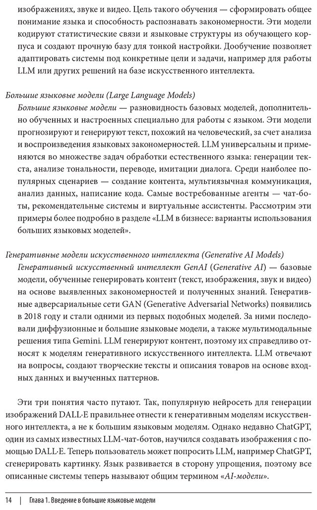 Книга Ариан А.: Ариан А.: LLMOps: Управление большими языковыми моделями купить,NaN