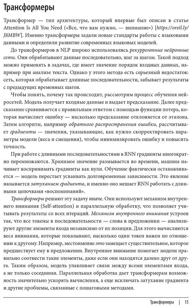 Книга Ариан А.: Ариан А.: LLMOps: Управление большими языковыми моделями купить,NaN