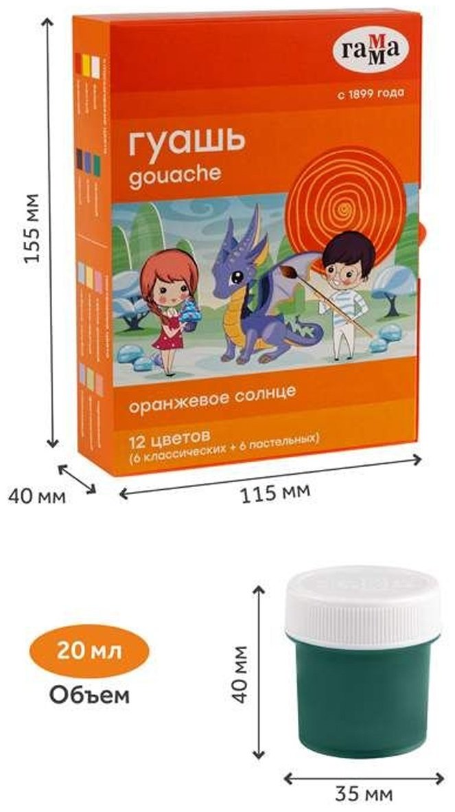 Гуашевые Гамма 21220211 мультиколор 12 шт 20 мл купить,NaN