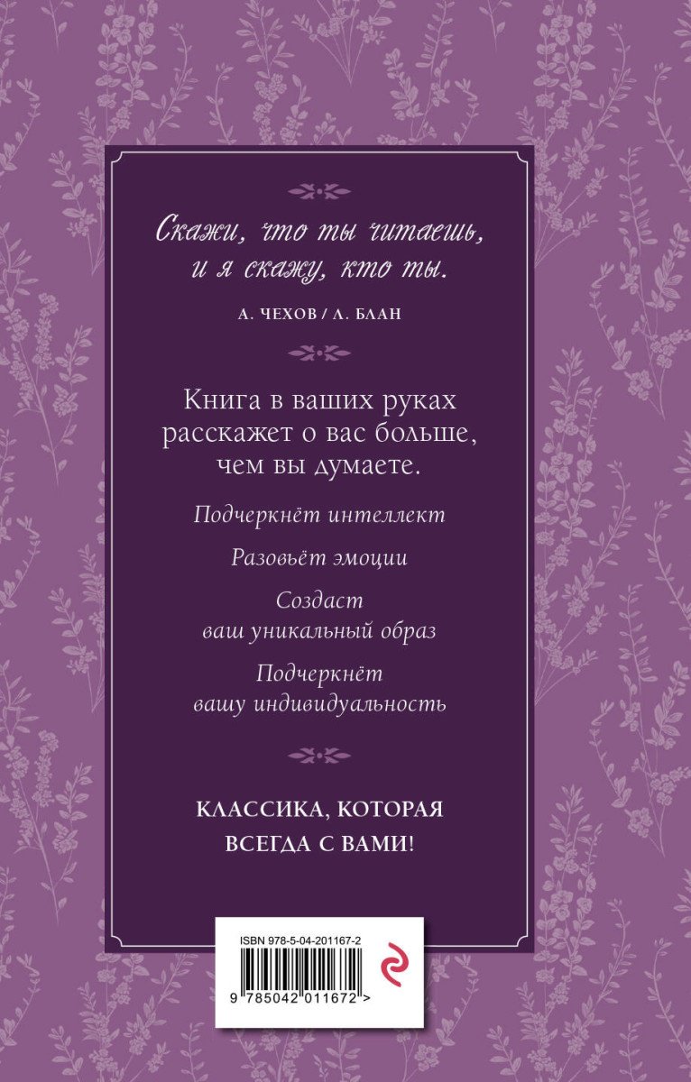 Книга Бронте Э.: Грозовой перевал купить,NaN