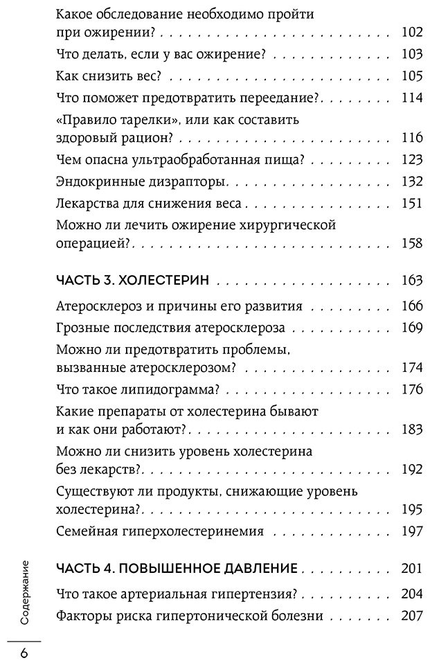 Книга Деревянко О. С.: Деревянко О. С.: Сахар, вес, давление, холестерин. Практическое руководство от эндокринолога купить,NaN