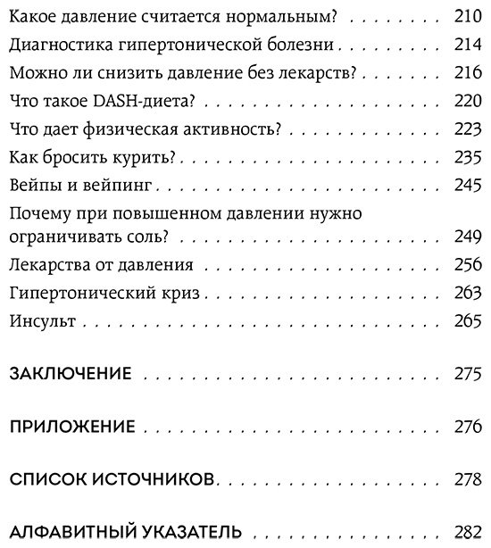 Книга Деревянко О. С.: Деревянко О. С.: Сахар, вес, давление, холестерин. Практическое руководство от эндокринолога купить,NaN
