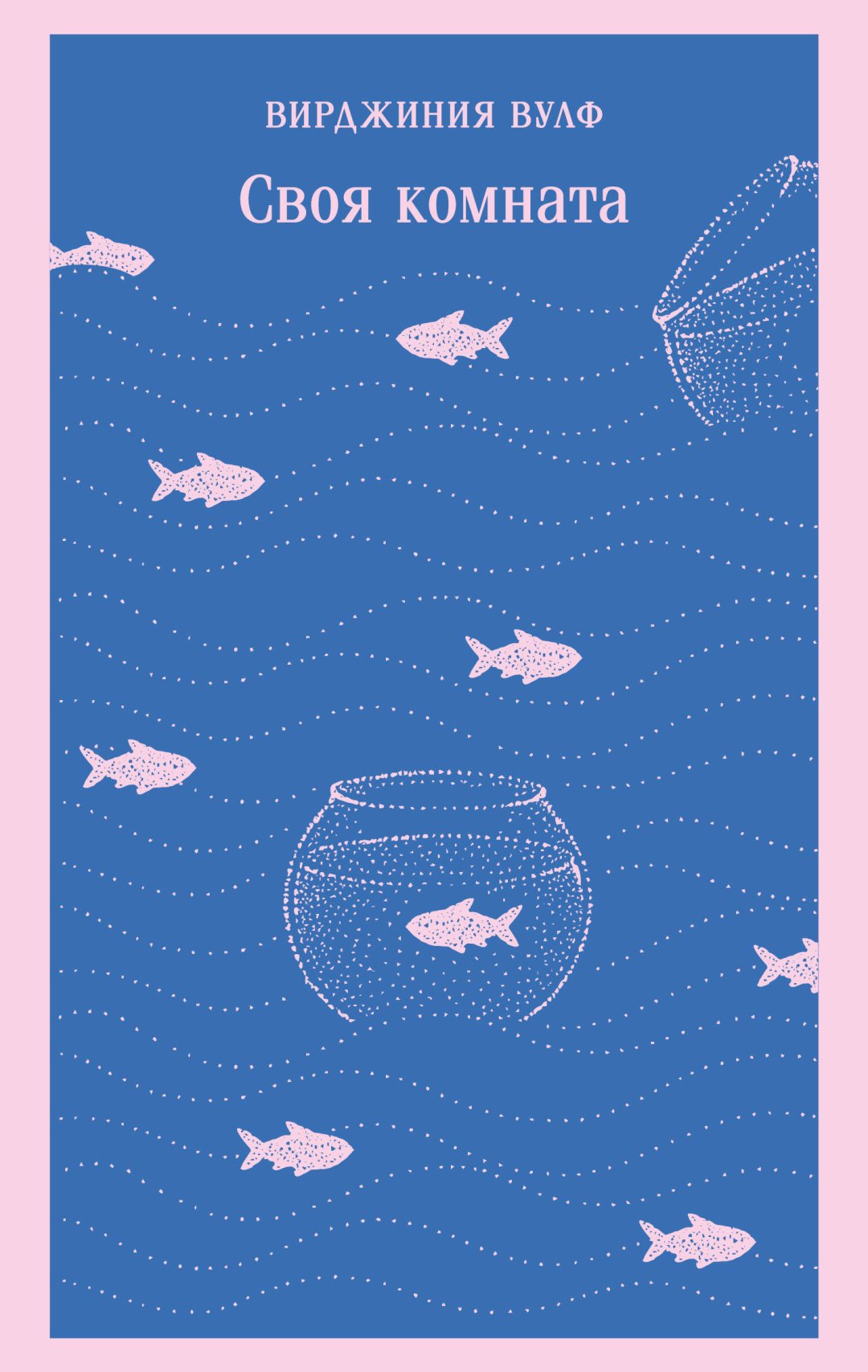 Книга Вулф В.: Своя комната купить,NaN