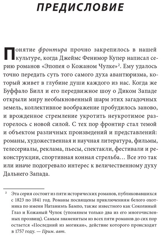 Книга Даснуа Р.: Red Dead Redemption. Хорошая, плохая, культовая. Рождение вестерна от Rockstar Games купить,NaN