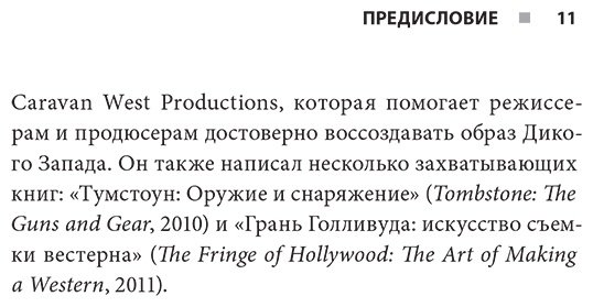 Книга Даснуа Р.: Red Dead Redemption. Хорошая, плохая, культовая. Рождение вестерна от Rockstar Games купить,NaN