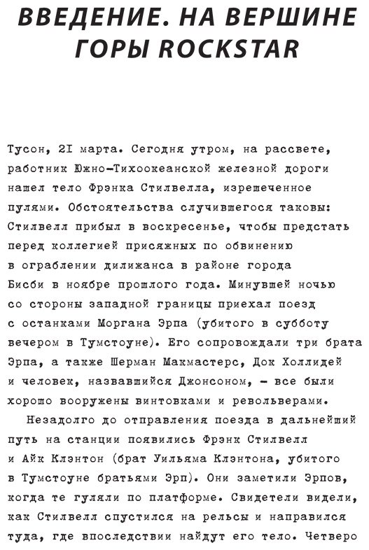 Книга Даснуа Р.: Red Dead Redemption. Хорошая, плохая, культовая. Рождение вестерна от Rockstar Games купить,NaN